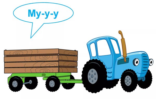 Синий трактор трактор Гоша вид сбоку