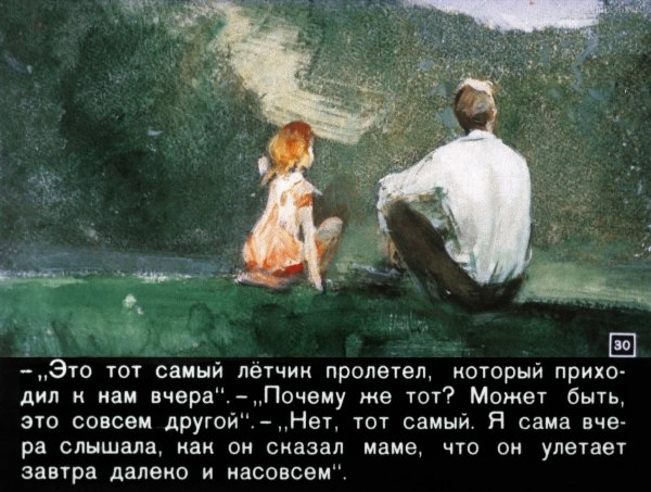 Голубая чашка диафильм