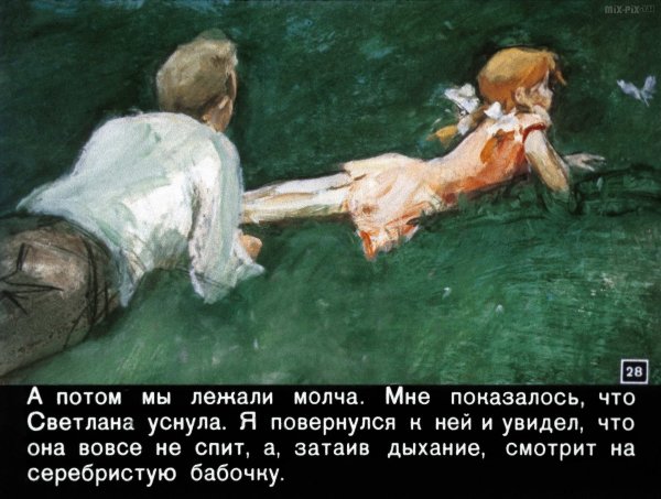 Светлана голубая чашка Гайдар