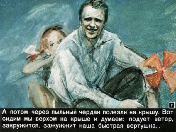 Голубая чашка» (1965)