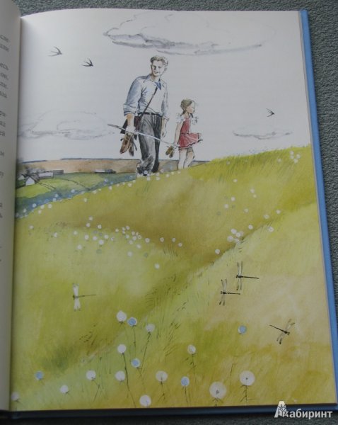 Рисунок к рассказу голубая чашка Гайдара