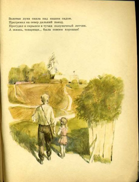 Гайдар голубая чашка Гальдяев