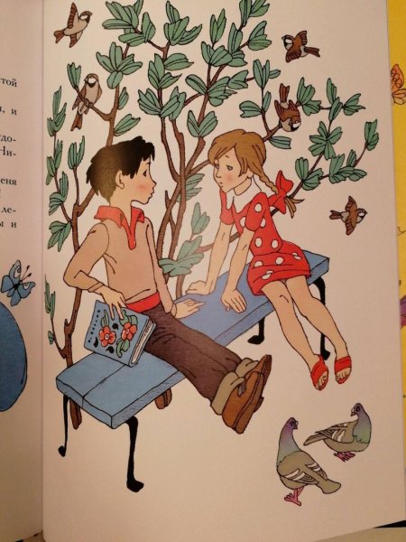 Цветик семицветик сказка Катаев