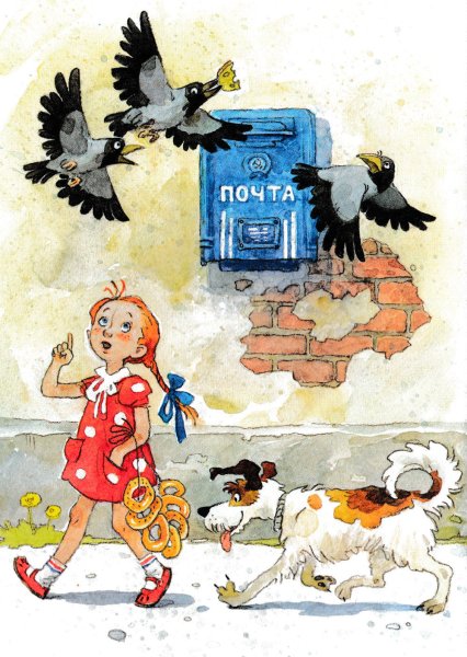 Сказка «Цветик-семицветик» в.п.Катаев