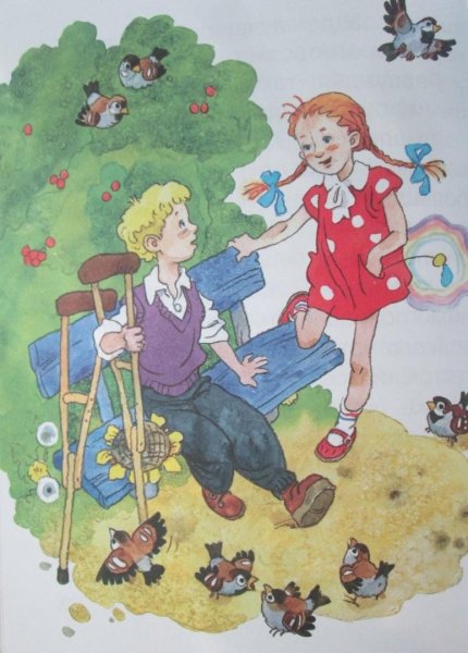 Катаев в. "Цветик-семицветик"