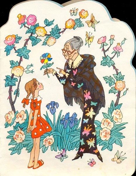 Иллюстрации к сказке Катаева Цветик семицветик