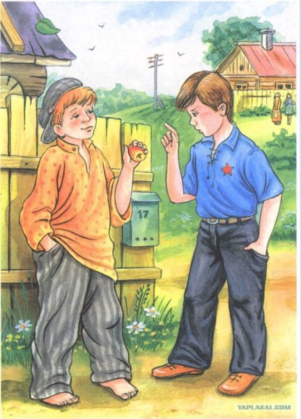 Тимур и его команда