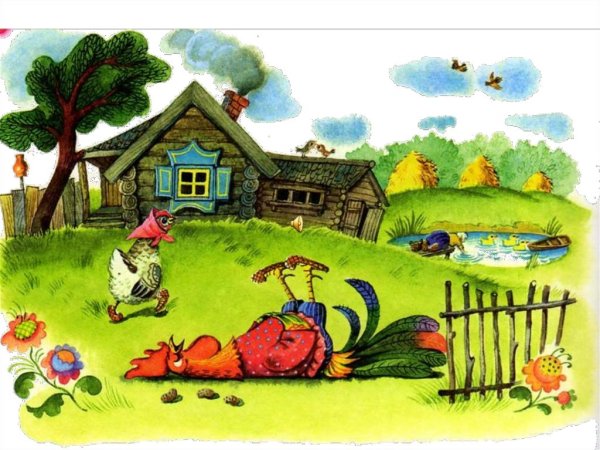 Петушок и бобовое зернышко