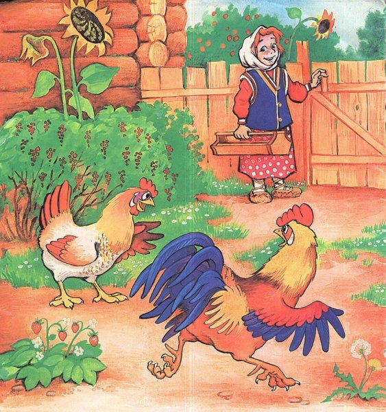 Русские народные сказки петушок и бобовое зернышко