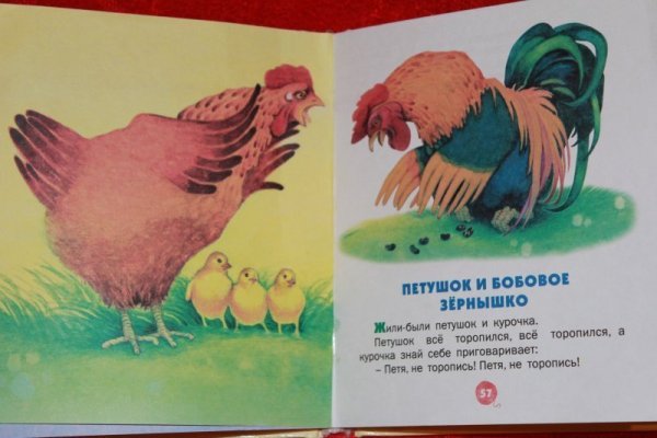 Бобовое зернышко сказка Автор