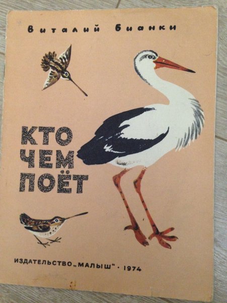 Кто чем поет?