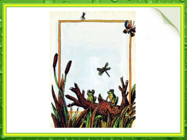 Виталий Бианки "кто чем поет?"