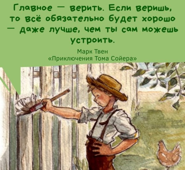 День Тома Сойера 4 июля