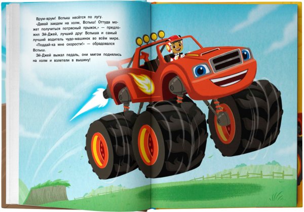 Аксель Сити Вспыш