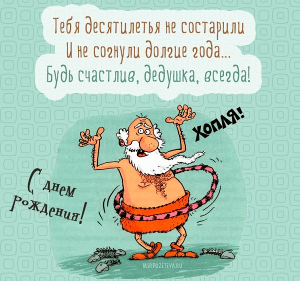 Прикольные пожелания