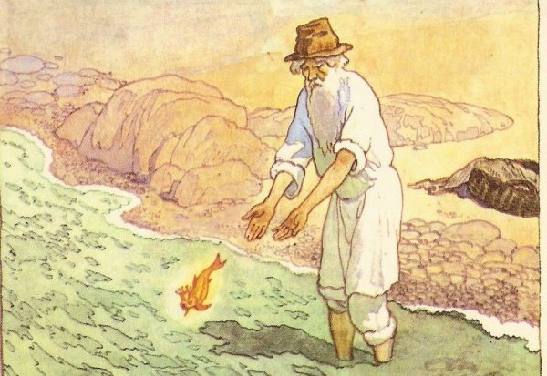 Борис Дехтерев Золотая рыбка