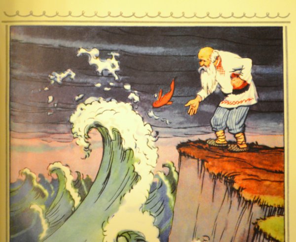 Сказка о золотой рыбке Пушкин