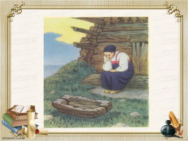 Золотая рыбка сказка Пушкина