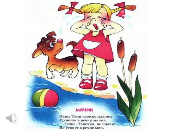 Иллюстрации к книгам Агнии Барто