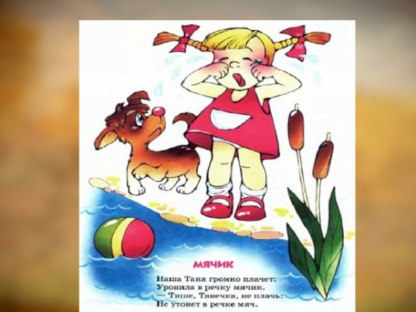 Иллюстрации к стихам Барто