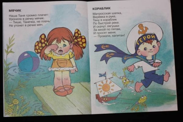 Агния Барто иллюстрации к произведениям