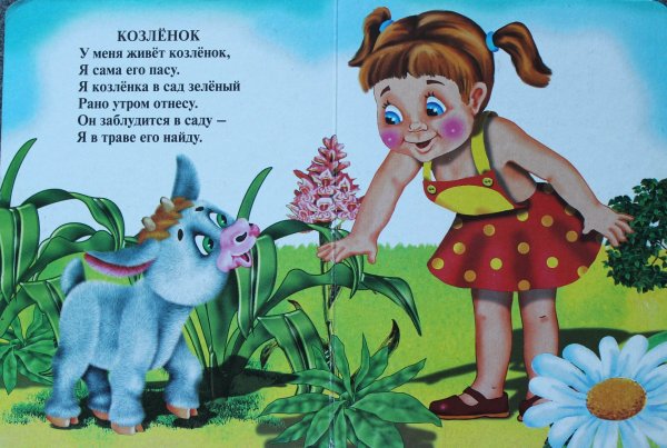 Сказки Агнии Барто для детей