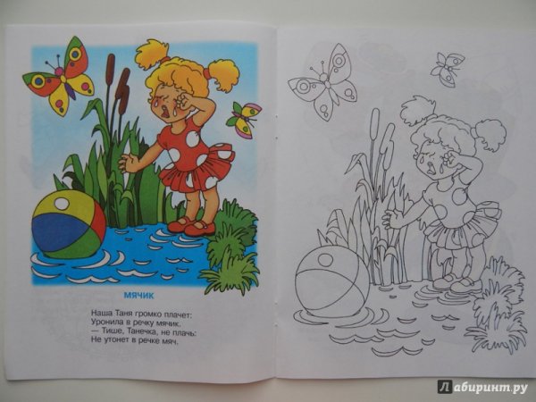 Агния Барто иллюстрации к произведениям