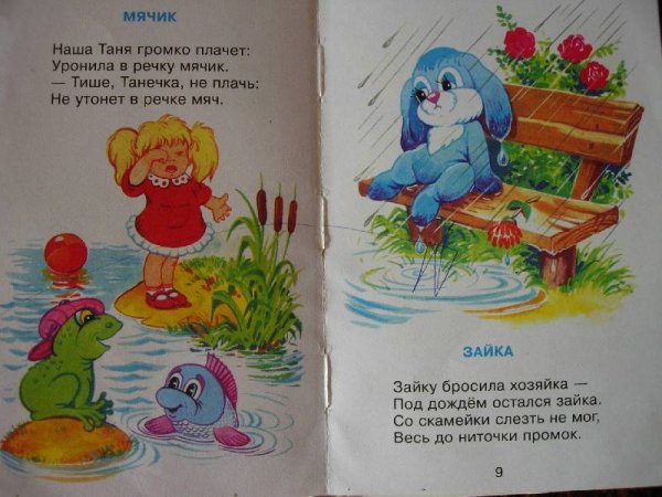 Агния Барто игрушки стихи