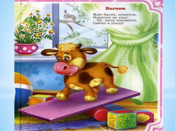 Идет бычок качается картинки