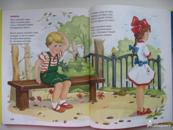 Агния Барто. Стихи