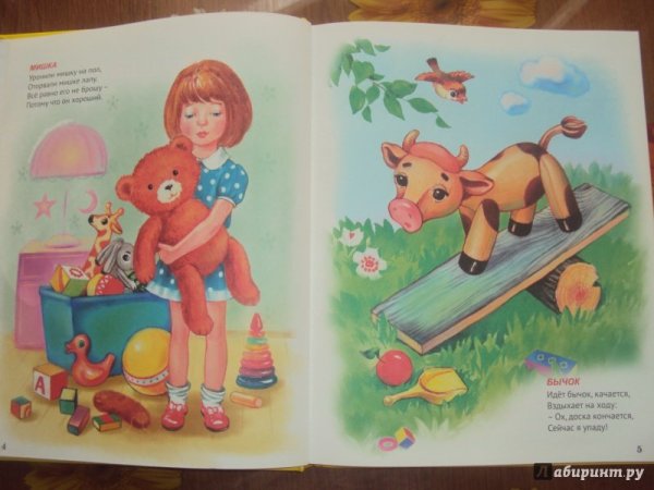 Любимые герои Агнии Барто