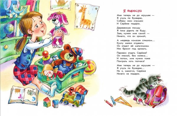 Стихи Агнии Барто для школьников 1 класса