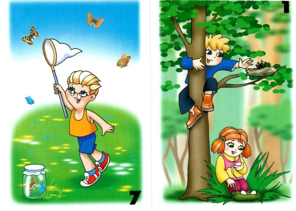 Безопасность на природе для детей