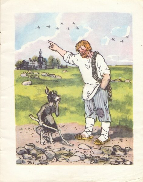 Сказка Пушкина о Балде и его работнике