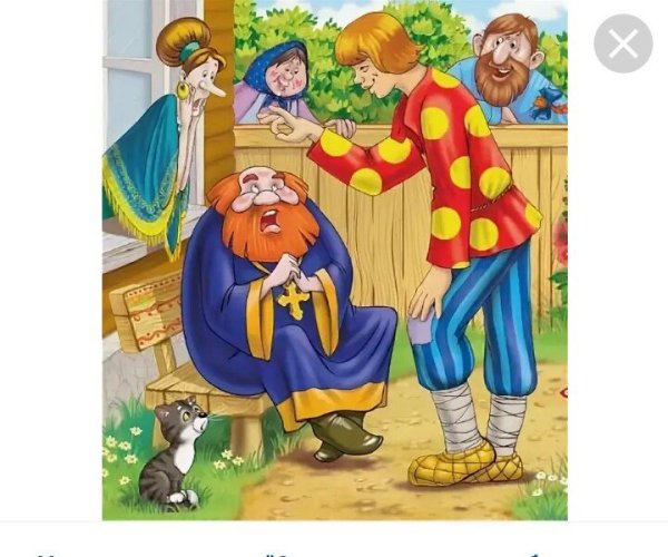 Сказка о папе и егоработнике