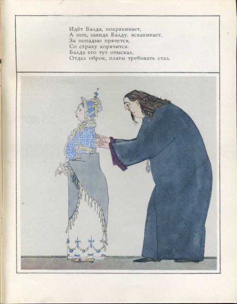 Сказки Пушкина Майофис