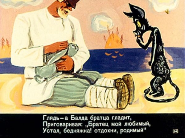 Черт из сказки о попе и работнике его Балде