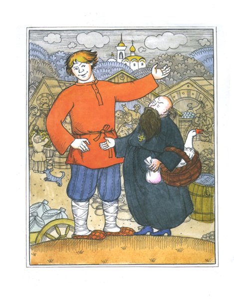 Сказка о попе и работнике его Балде