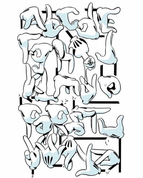 Алфавит для граффити артов