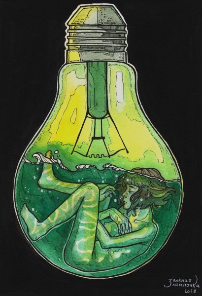 Лампочка художник