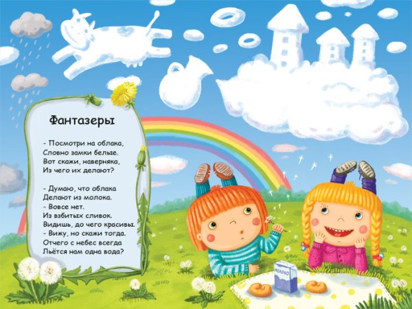 Девиз группы Фантазеры в детском саду