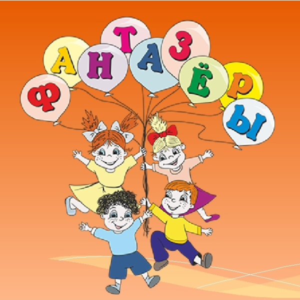 Эмблема Фантазеры