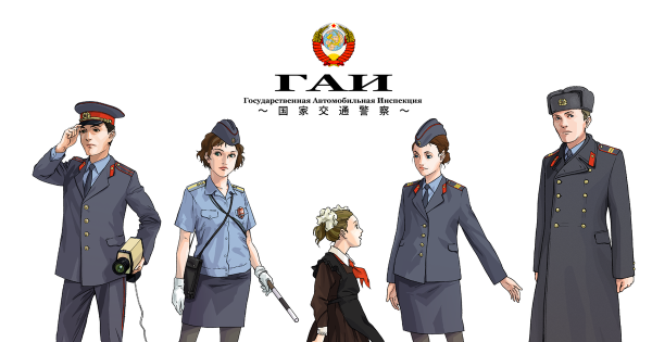 Аниме полиция СССР