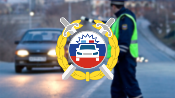 Штрафы ГИБДД лого