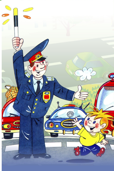 Полиция для детей