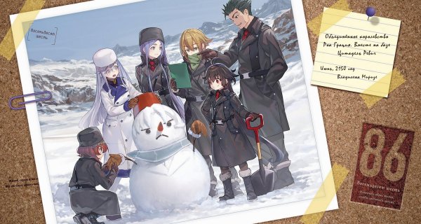 Eighty Six ранобэ