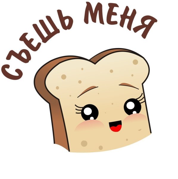 Хлебушек рисунок