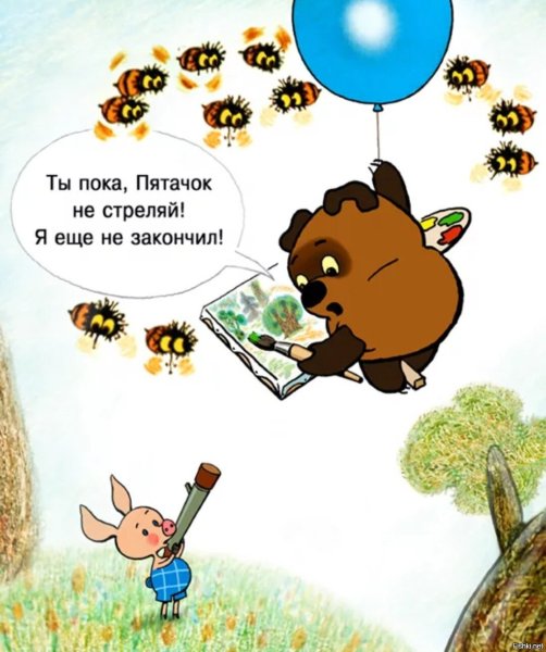 Виннипух Пятачок и пчеоы