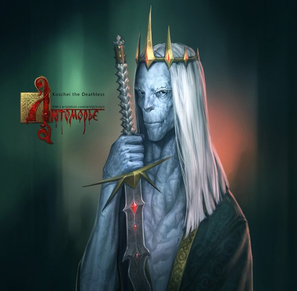 Бессмертный Кощей Бессмертный