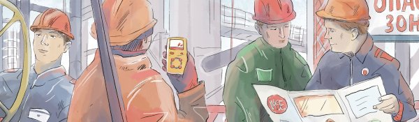 Охрана труда и Промбезопасность